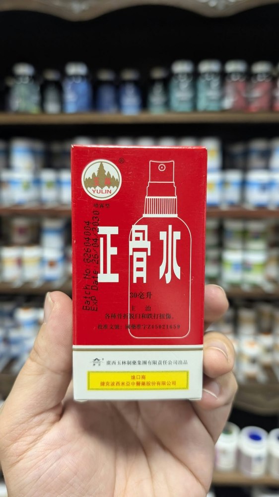 Obrázok z 353 KURKUMOVÝ SPREJ SUPERB ZHENG GU SHUI (30ml)
